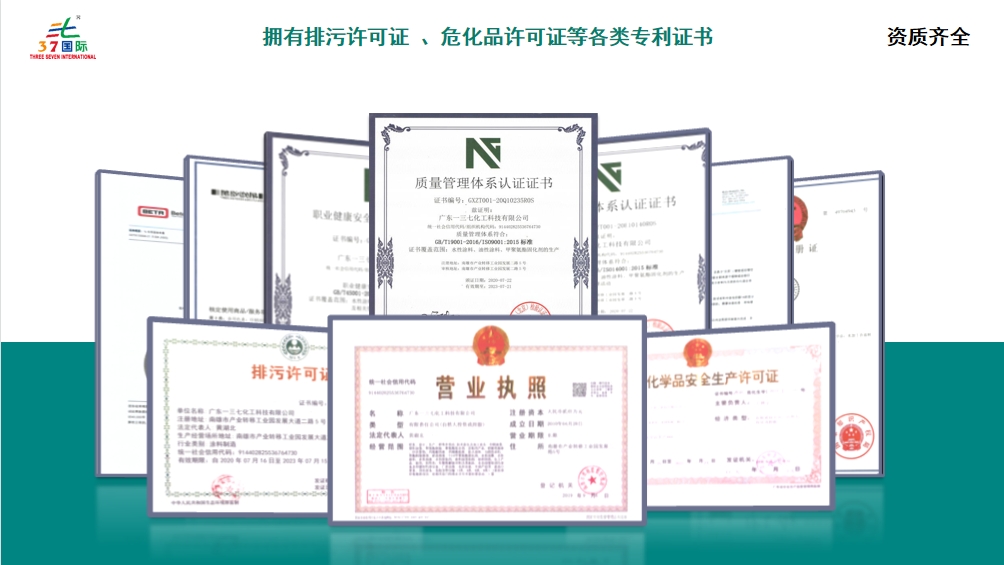 環保水性油墨證書報告 環保油墨證書報告